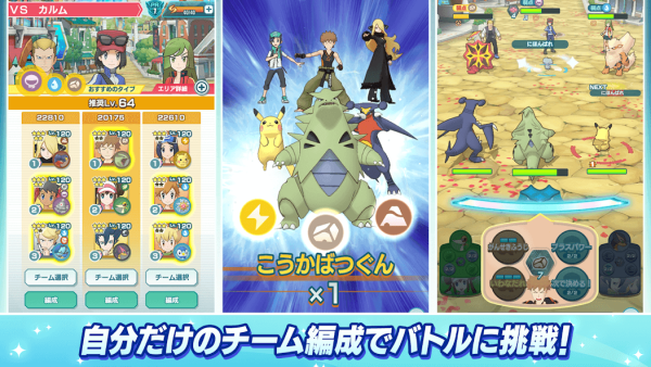 Pokémon Masters EX