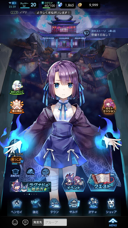 ラグナドール 妖しき皇帝と終焉の夜叉姫