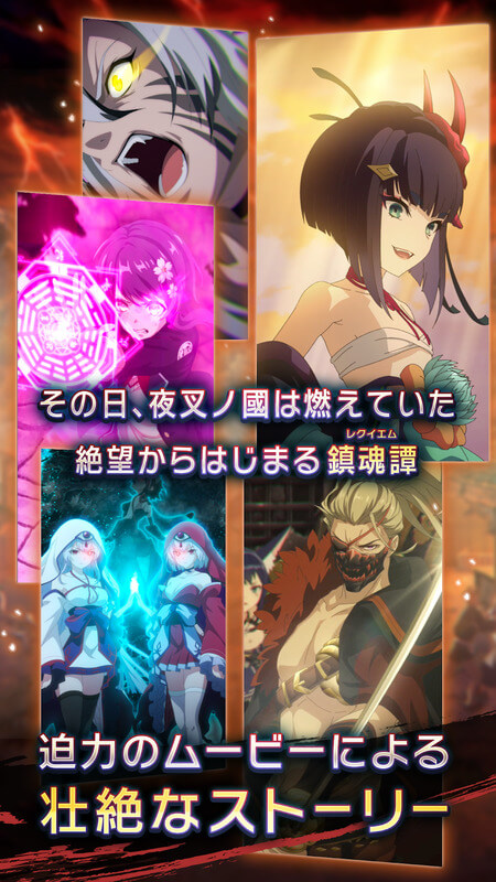 ラグナドール 妖しき皇帝と終焉の夜叉姫