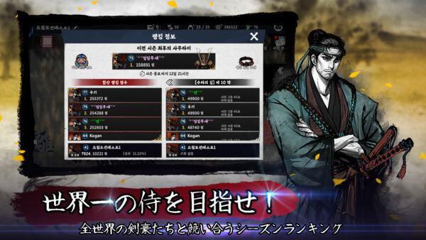 浪人：ザ・ラスト・サムライ