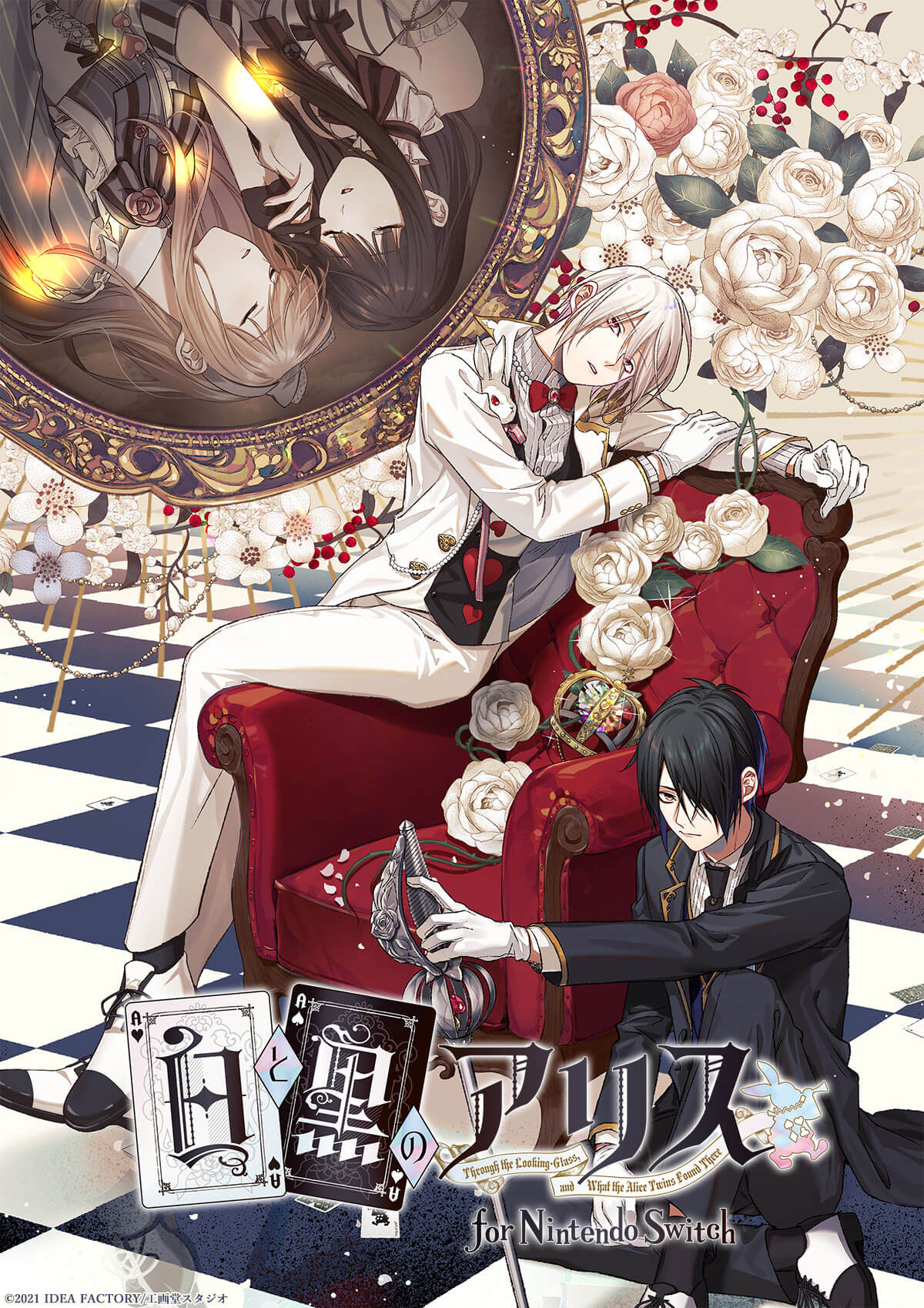 白と黒のアリス（Switch）」の発売日はいつ？予約特典と最新情報 - 神 