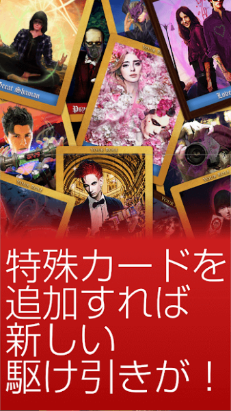 人狼ゲーム "牢獄の悪夢"