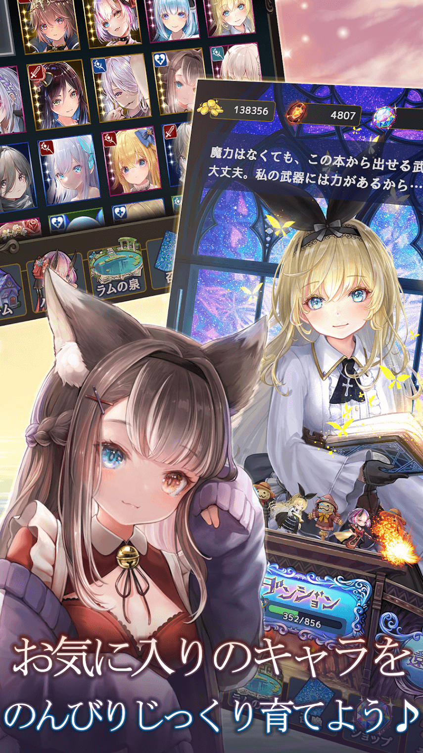 ラムの泉とダンジョン