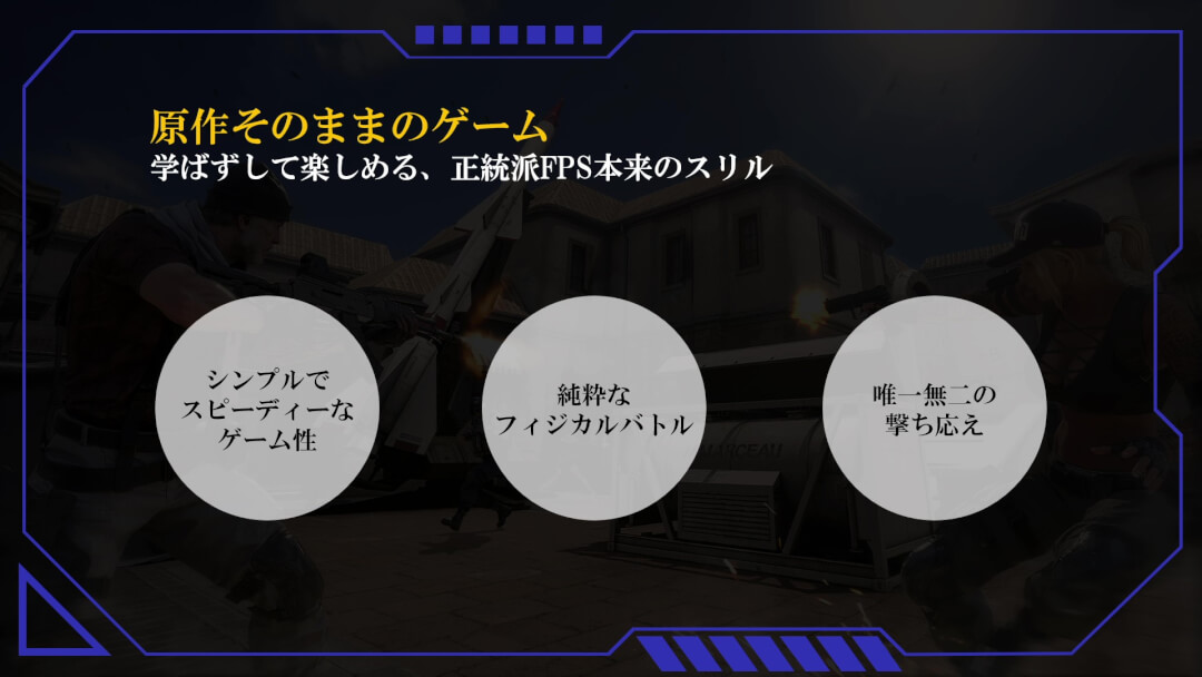 SUDDEN ATTACK ZERO POINT プレイレポート8