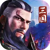 三国・新たなる英雄