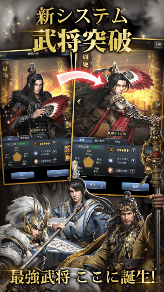 三国覇王戦記～乱世の系譜～