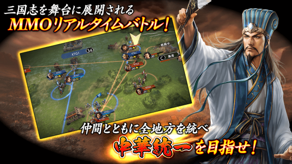 三國志 覇道
