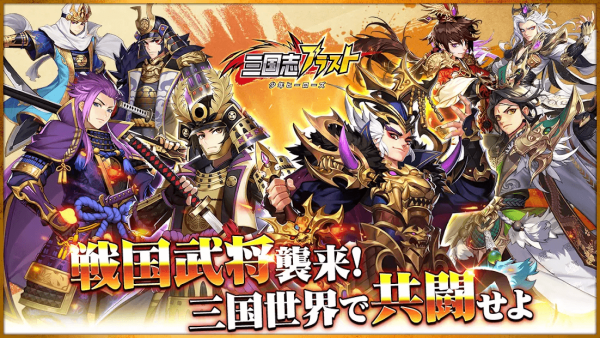 三国志ブラスト-少年ヒーローズ