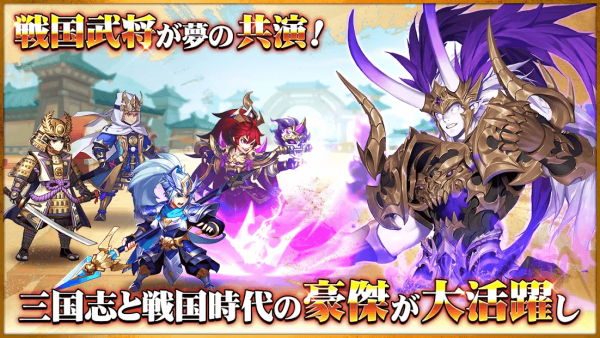 三国志ブラスト-少年ヒーローズ