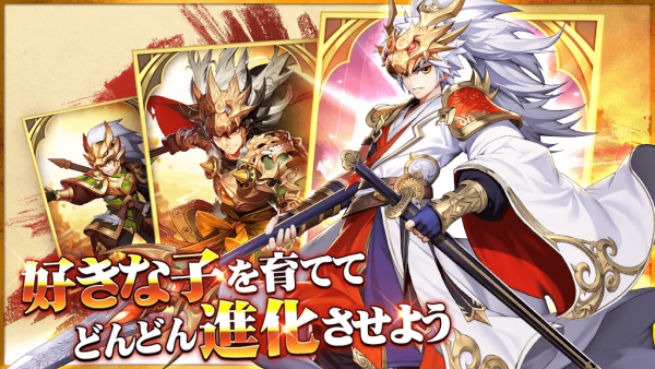 三国志ブラスト-少年ヒーローズ