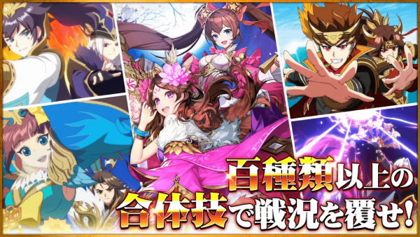 三国志ブラスト-少年ヒーローズ