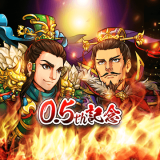 三国志ロワイヤル アリーナ