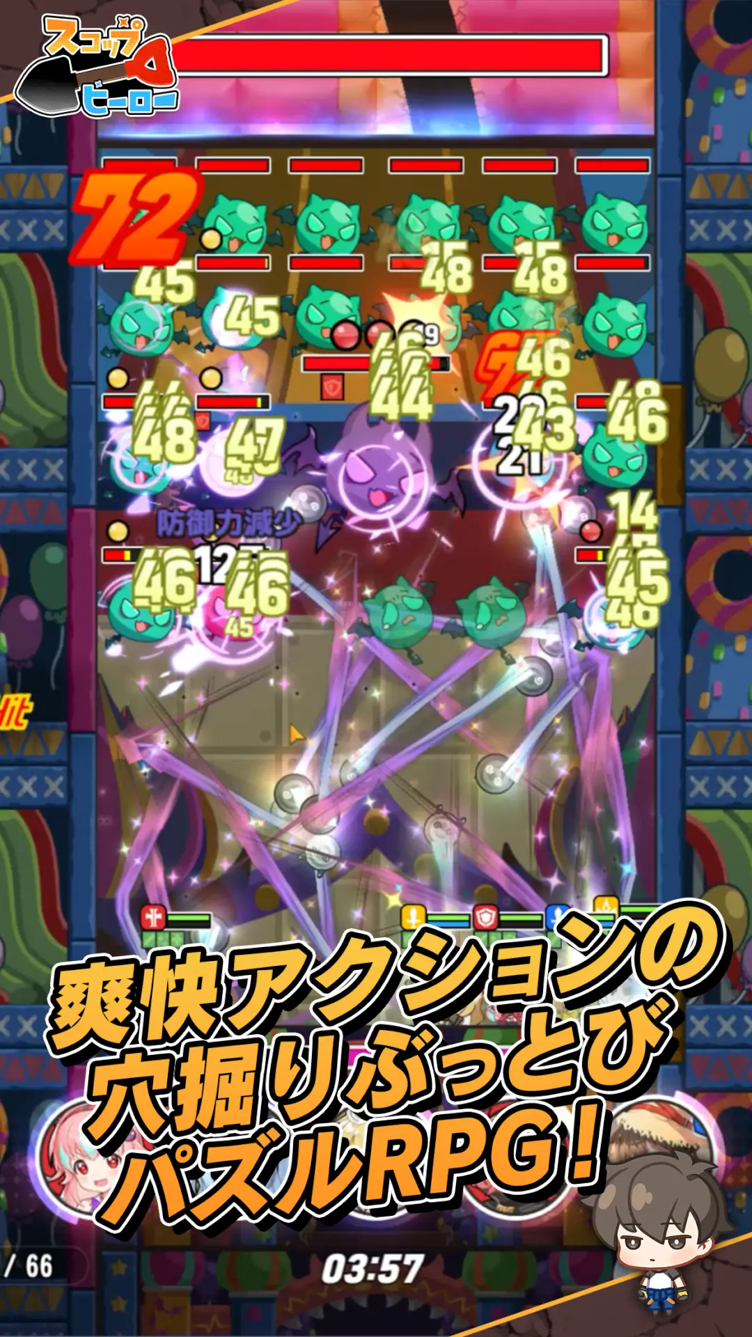 スコップヒーロー