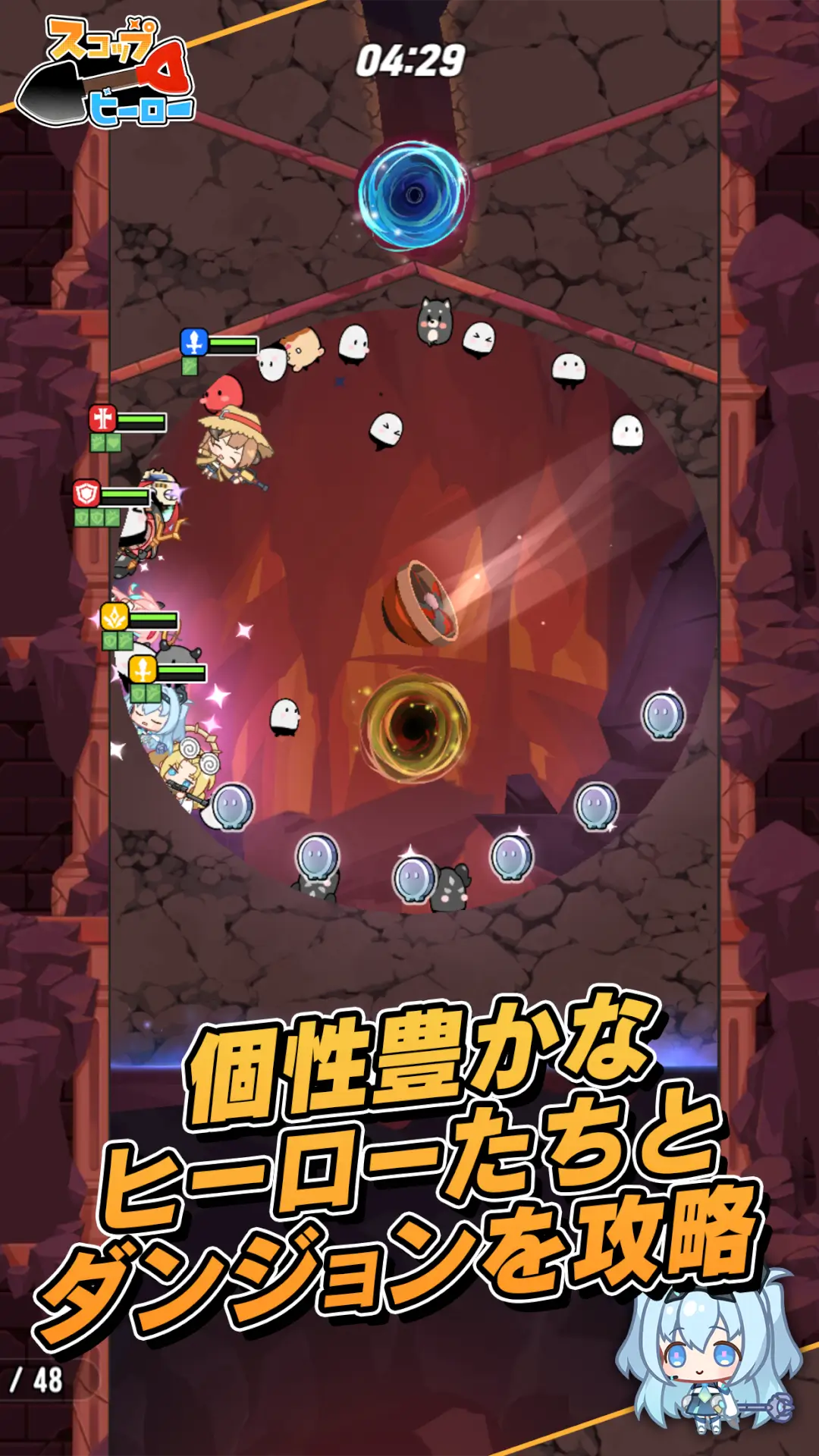 スコップヒーロー