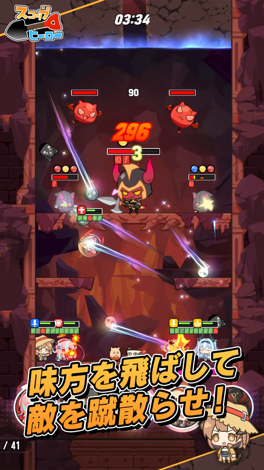 スコップヒーロー