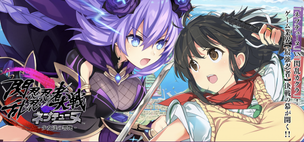senran-nep-icatch-