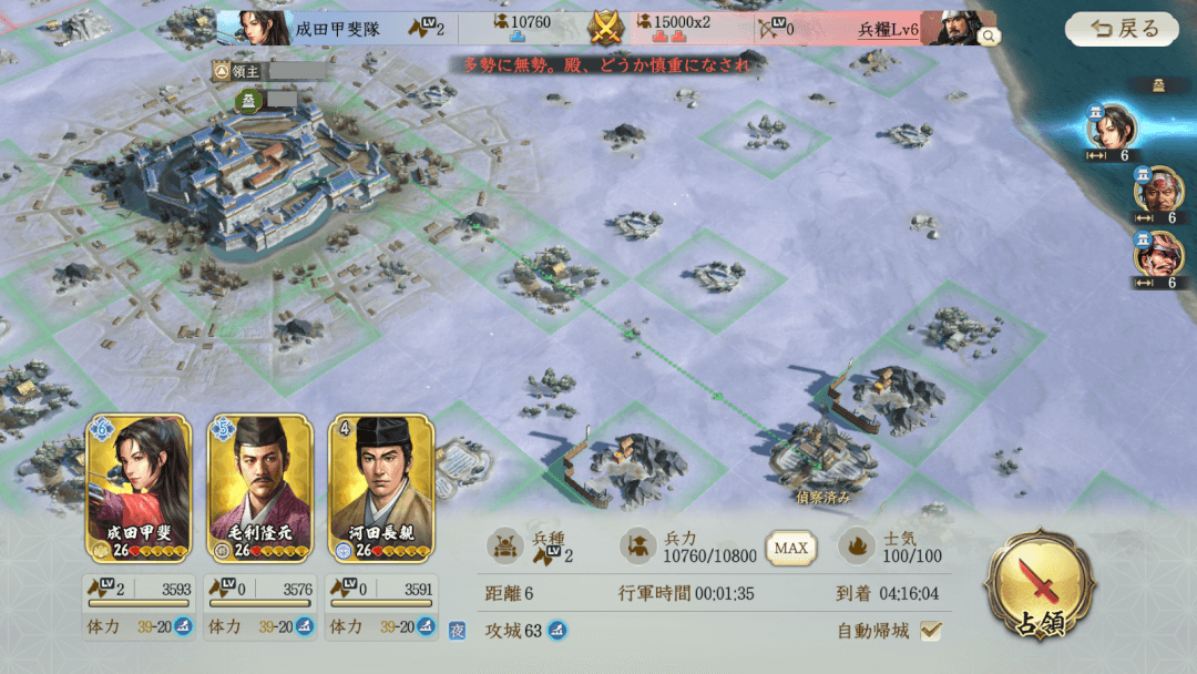 信長の野望 真戦 兵力不足