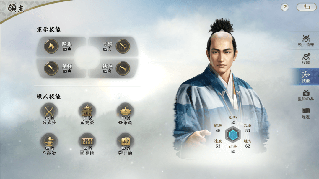 信長の野望 真戦 領主