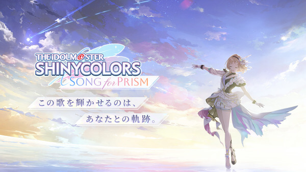 アイドルマスター シャイニーカラーズ Song for Prism