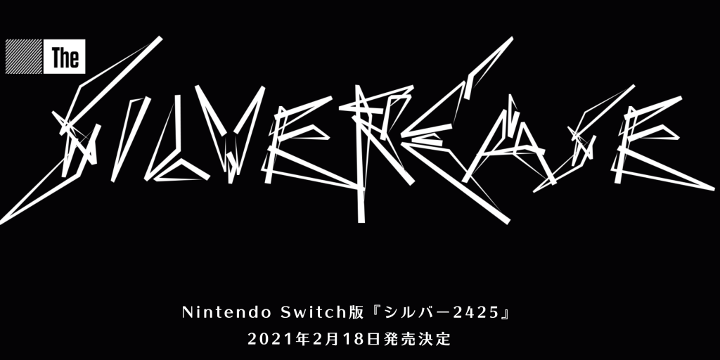 「シルバー2425（Switch版）」の発売日はいつ？予約特典と最新情報