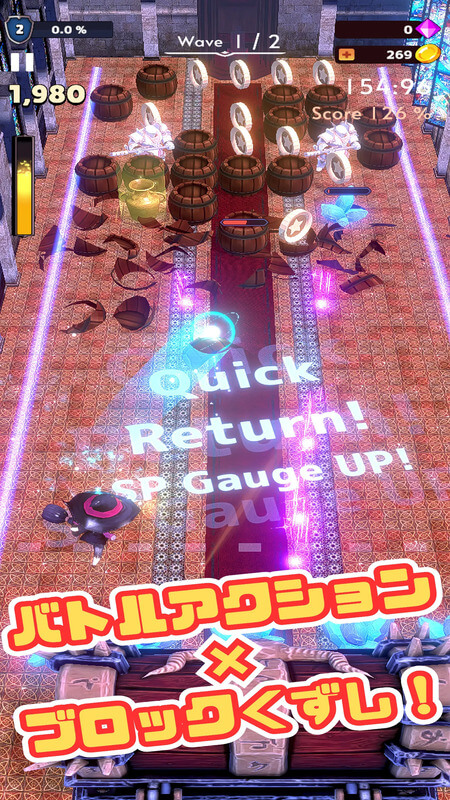 異世界ブロック崩し SmashBack!!!!