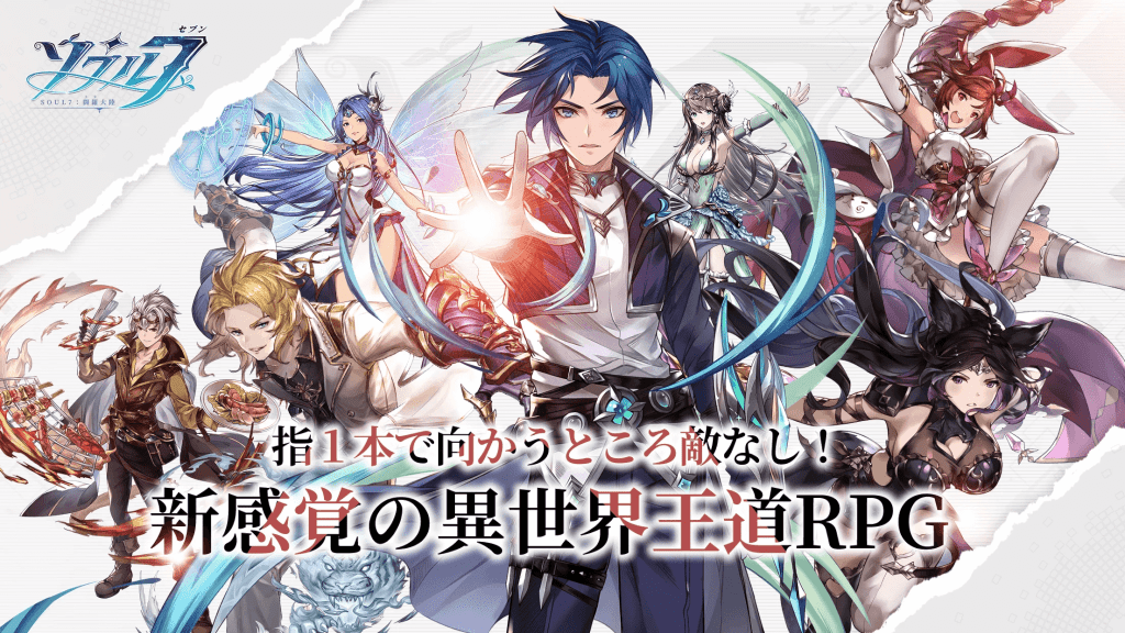 「ソウル7：闘羅大陸」の配信日は10月14日！事前登録情報
