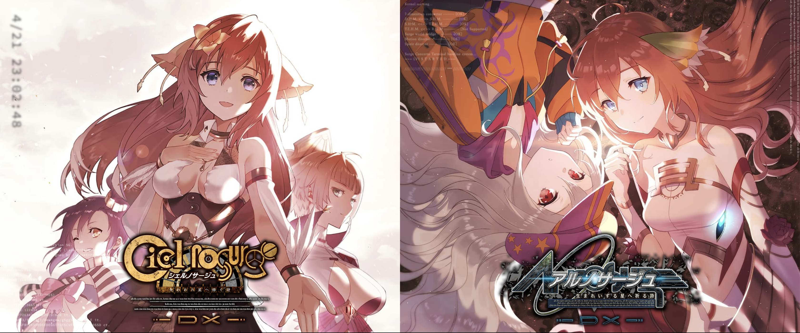 シェルノサージュ DX」の発売日はいつ？ゲーム内容と特典情報 - 神ゲー攻略