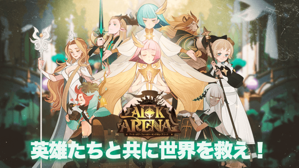 AFKアリーナ