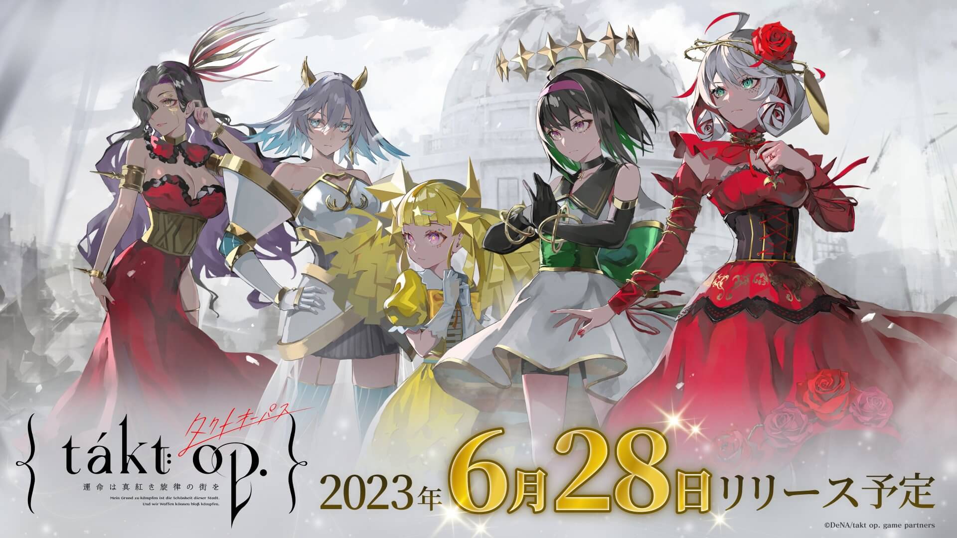 タクトオーパス」の配信日は2023年6月28日！事前登録情報 - 神ゲー攻略