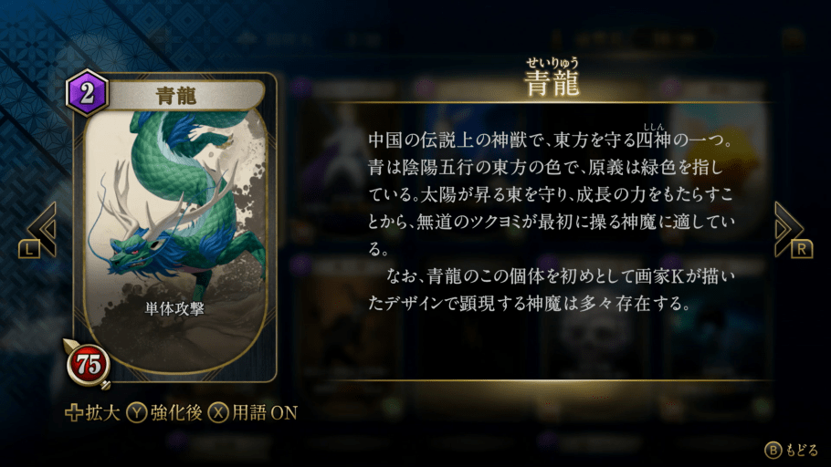 『KAZUMA KANEKO'S ツクヨミ』開発者インタビュー 画像6