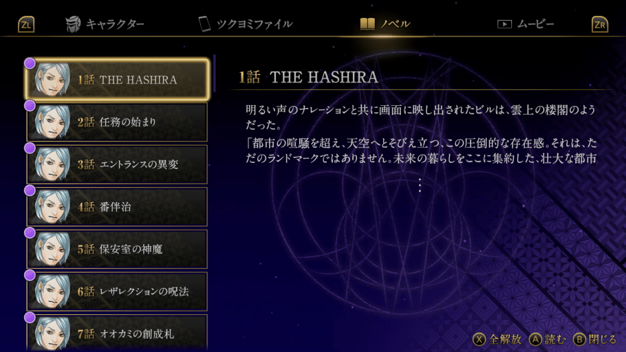 『KAZUMA KANEKO'S ツクヨミ』開発者インタビュー 画像39