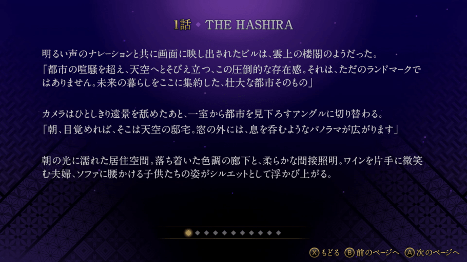 『KAZUMA KANEKO'S ツクヨミ』開発者インタビュー 画像41