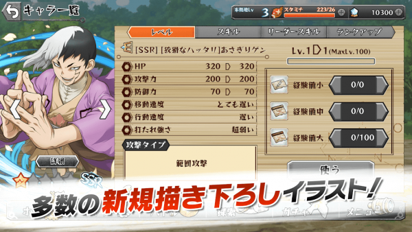 Dr. Stone バトルクラフト