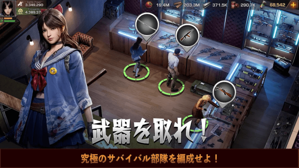 ステート・オブ・サバイバル