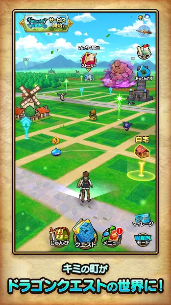 ドラゴンクエストウォーク