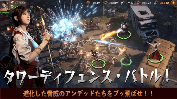 ステート・オブ・サバイバル