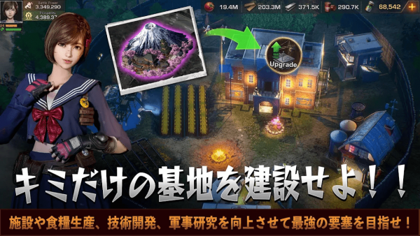 ステート・オブ・サバイバル