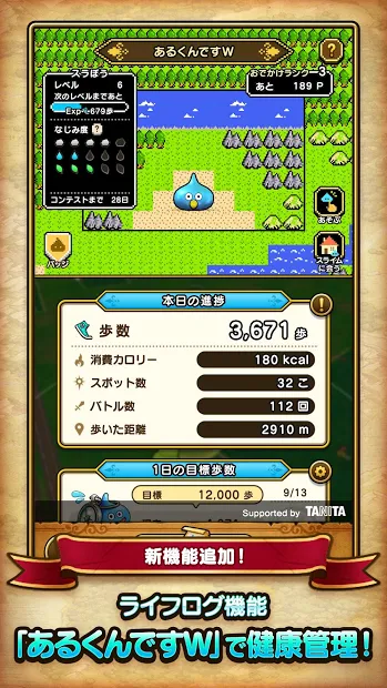 ドラゴンクエストウォーク