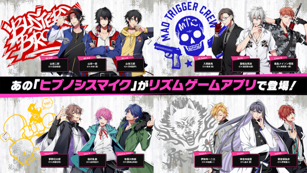 ヒプノシスマイク -Alternative Rap Battle-