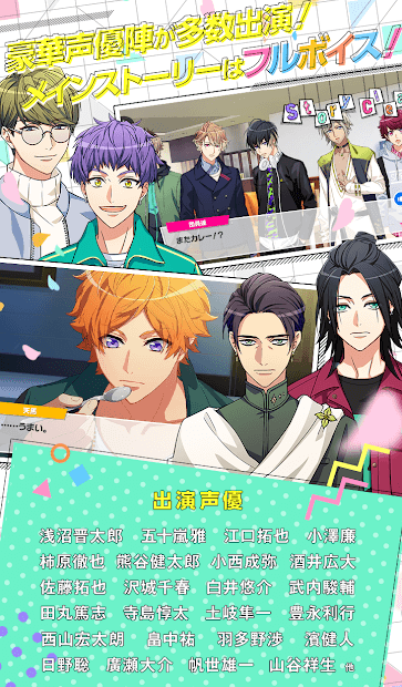 A3!（エースリー）