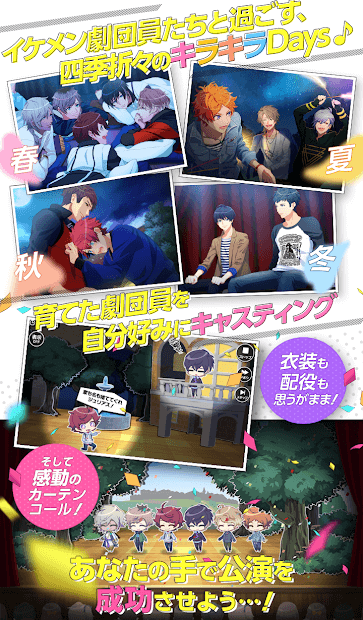 A3!（エースリー）