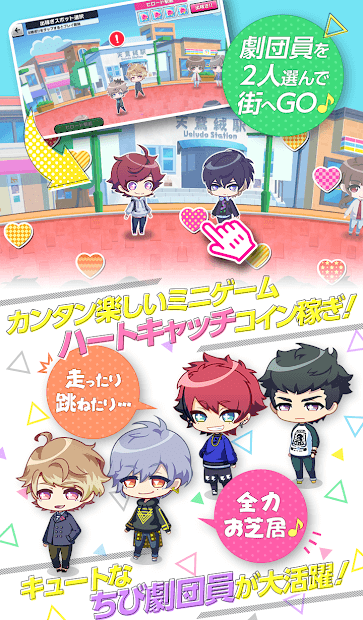 A3!（エースリー）