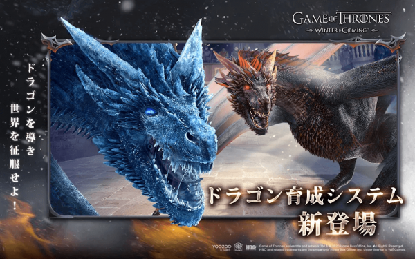 ゲーム・オブ・スローンズ-冬来たる