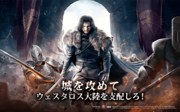 ゲーム・オブ・スローンズ-冬来たる