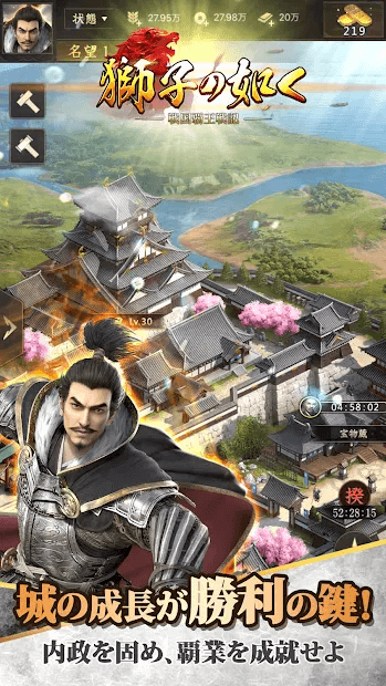 獅子の如く～戦国覇王戦記～