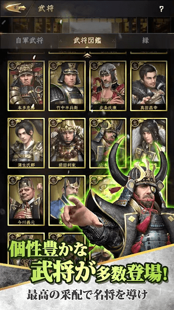 獅子の如く～戦国覇王戦記～