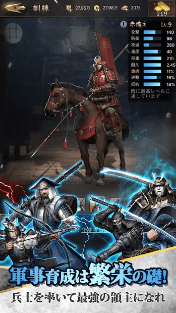 獅子の如く～戦国覇王戦記～