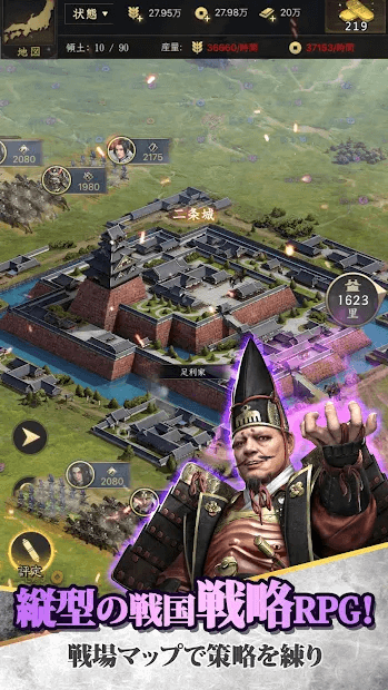 獅子の如く～戦国覇王戦記～