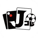 Jリーグ デジタルトレカコレクション