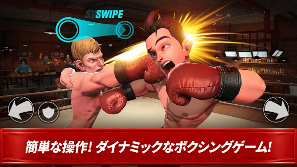 ボクシングスター (Boxing Star)